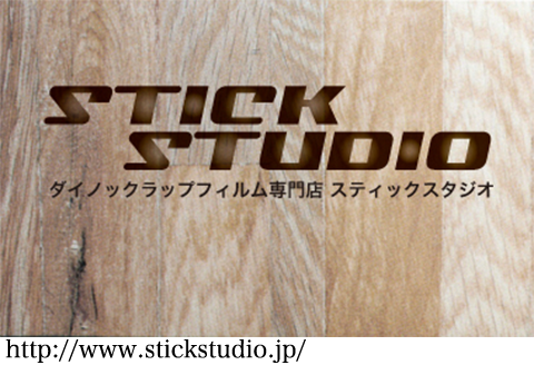 stick studio